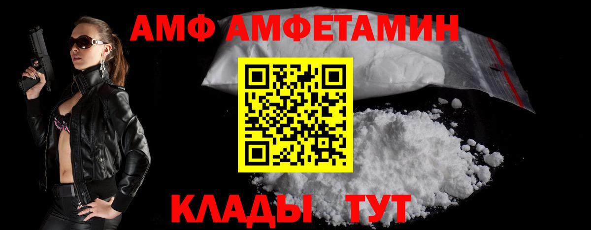 Амфетамин Premium Шали