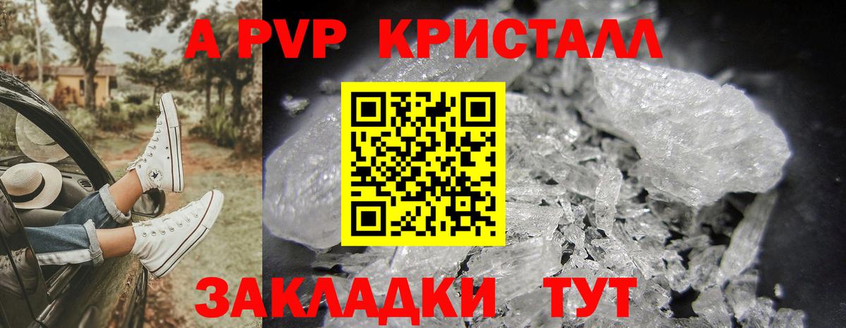 Alpha-PVP мука  A-PVP VHQ  Шали  Вход с VPN 