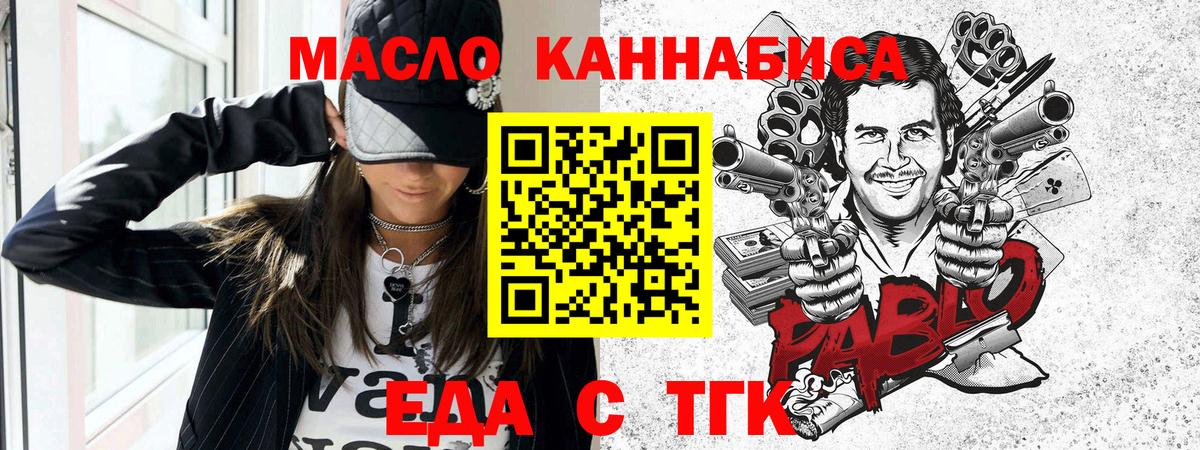 Печенье с ТГК марихуана  Вход с VPN  Шали 