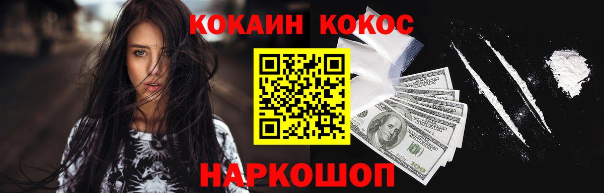 Шали  Кокаин Fish Scale  КОКАИН FishScale  Вход с VPN 