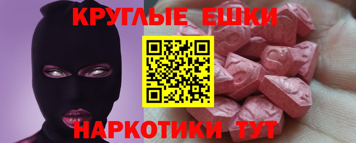 Ecstasy TESLA  Ecstasy  Шали  как найти закладки  Вход с VPN 