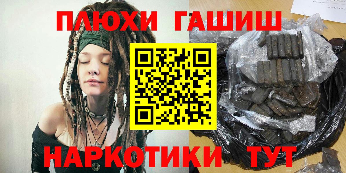 Шали  ГАШИШ индика сатива  Вход с VPN  где можно купить   ГАШ гашик 