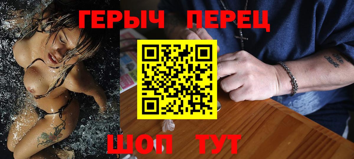 Героин Heroin Шали
