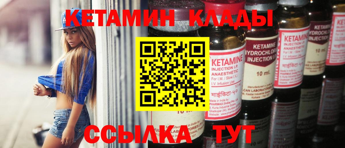 КЕТАМИН ketamine Шали