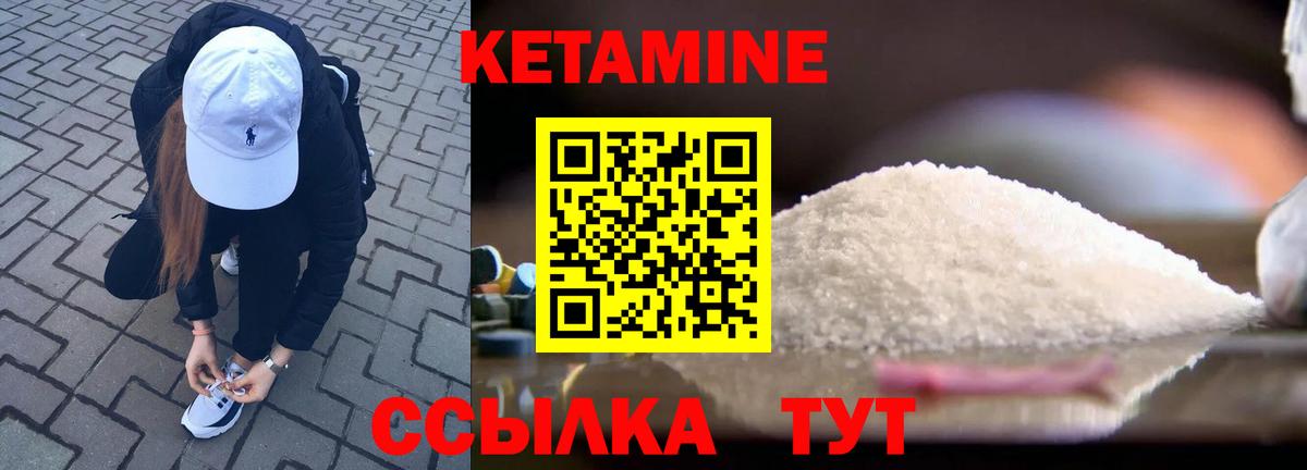 КЕТАМИН VHQ  Вход с VPN  Шали 
