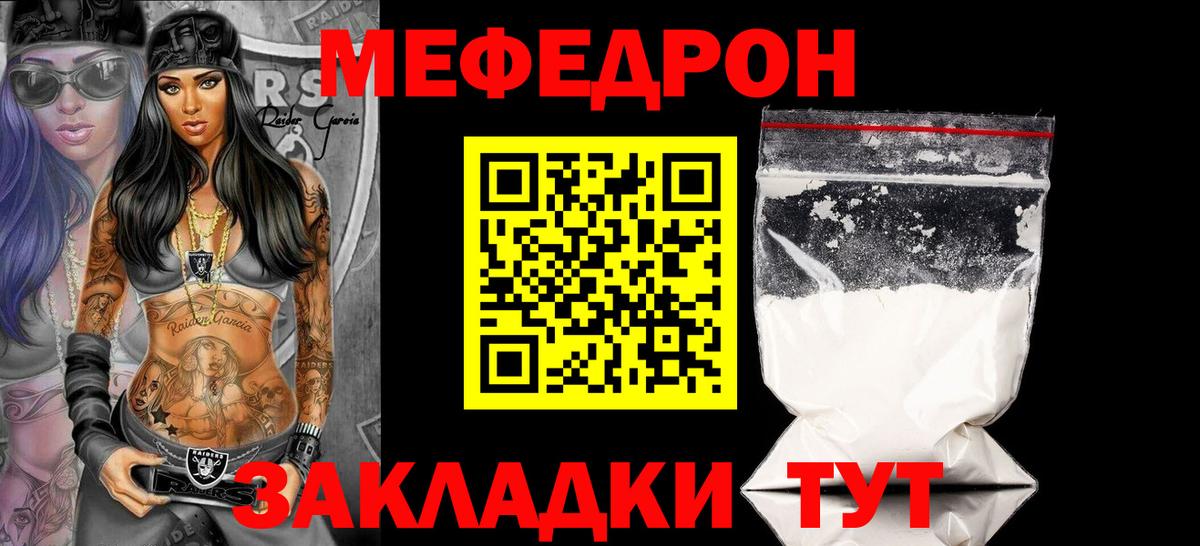 МЯУ-МЯУ кристаллы  Вход с VPN  МЯУ-МЯУ  Шали  МЕФ VHQ 