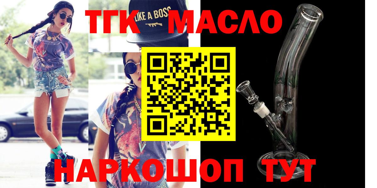 ТГК гашишное масло Шали