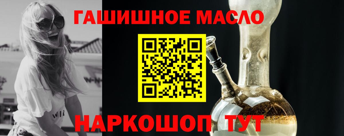 Дистиллят ТГК THC oil  Вход с VPN  Шали  наркота  ТГК Wax 